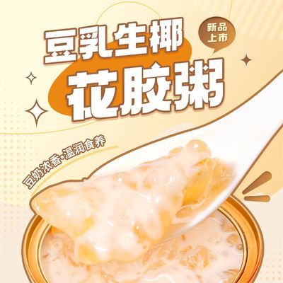 Αγορά Σκουπισμένο Instant Bird's Nest Drink Fish Maw Porridge με Raw Coconut Soya Milk Διατροφικό πρωινό ηλεκτρονική κατασκευή