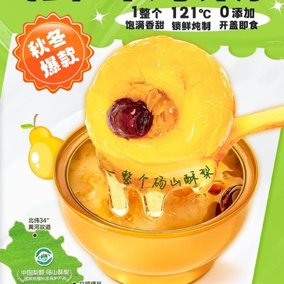 Αγορά Ζεγκρόουβ Ψητό Αχλάδι Με Τρεμέλα Σκουφισμένα Ολόκληρα Αχλάδια Οργανικά Τρεμέλα άμεσα τρόφιμα ηλεκτρονική κατασκευή