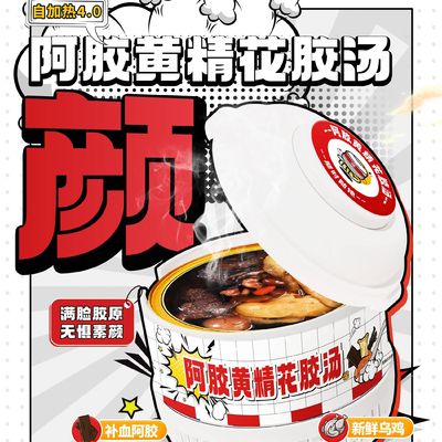 Καλή τιμή Ejiao Polygonatum Fish Maw Αυτοθερματική σούπα Φυτικό τοντικό για την αναζωογόνηση του δέρματος Διατροφή αίματος & ευεξία των γυναικών σε απευθείας σύνδεση