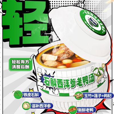 Καλή τιμή Dendrobium & American Ginseng Duck Soup θρεπτικό βότανο ζωμό για ανοσοποιητική ενέργεια και γενική ευεξία με πλούσιο κολλαγόνο σε απευθείας σύνδεση