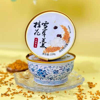 Καλή τιμή 228g Osmanthus Tremella Λευκός χιονισμένος μύκητας Γλυκιά σούπα Δέσπερτο σε απευθείας σύνδεση
