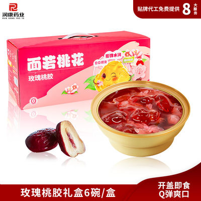Καλή τιμή ISO9001 Rose Peach Resin Dessert Tong Sui Gift Box Για την κυκλοφορία του αίματος σε απευθείας σύνδεση