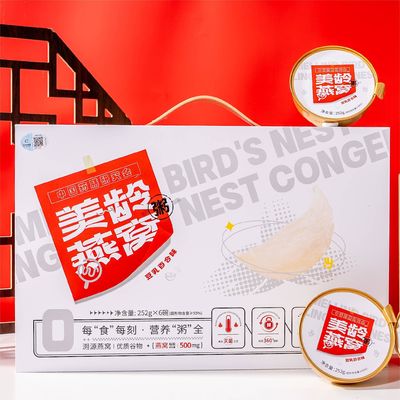 Καλή τιμή CCIC Meiling Swallow Bird's Nest Porridge θρεπτική σούπα 252 γραμμάρια κατά της παραποίησης σε απευθείας σύνδεση