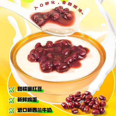 Καλή τιμή ZeaGrove, Milk Custard με κόκκινο φασόλι, ίδιο στυλ με το σούπερ μάρκετ, πλούσιο γαλακτό άρωμα, χωρίς πρόσθετα. σε απευθείας σύνδεση