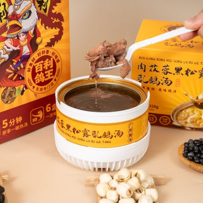 Καλή τιμή Instant Cistanche Black Truffle Pigeon Soup Convenient Healthy Meal  Luxury Nourishing Soup Immunity Boosting Soup σε απευθείας σύνδεση