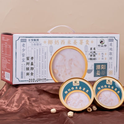 Καλή τιμή Χαμηλή σε ζάχαρη Yam Sago Dessert Guilt-free Sweet Treat Φυτική καθαρή ετικέτα έτοιμη για κατανάλωση Διασυνοριακός προμηθευτής υπερτροφίμων σε απευθείας σύνδεση