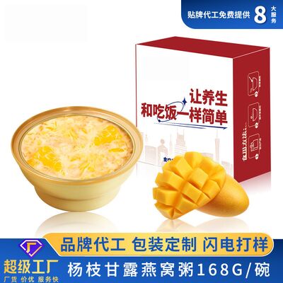 Καλή τιμή Mango Pomelo Sago Bird's Nest Porridge Swallows Nest Food In Bowl ΟΗΕ (Ευρωπαϊκή Εταιρεία Κατασκευών) σε απευθείας σύνδεση